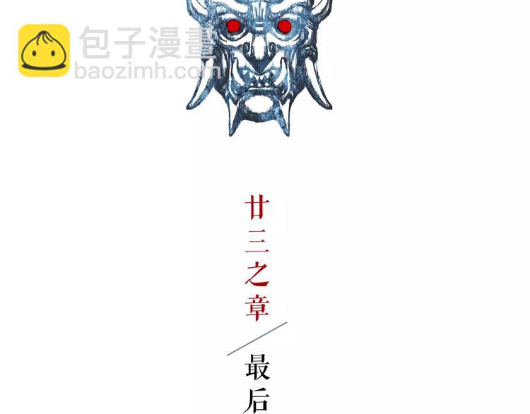 第23话 最后的王牌31