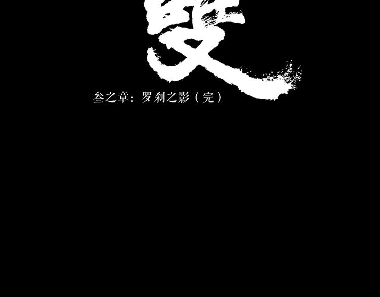 第3话 暗夜来临85