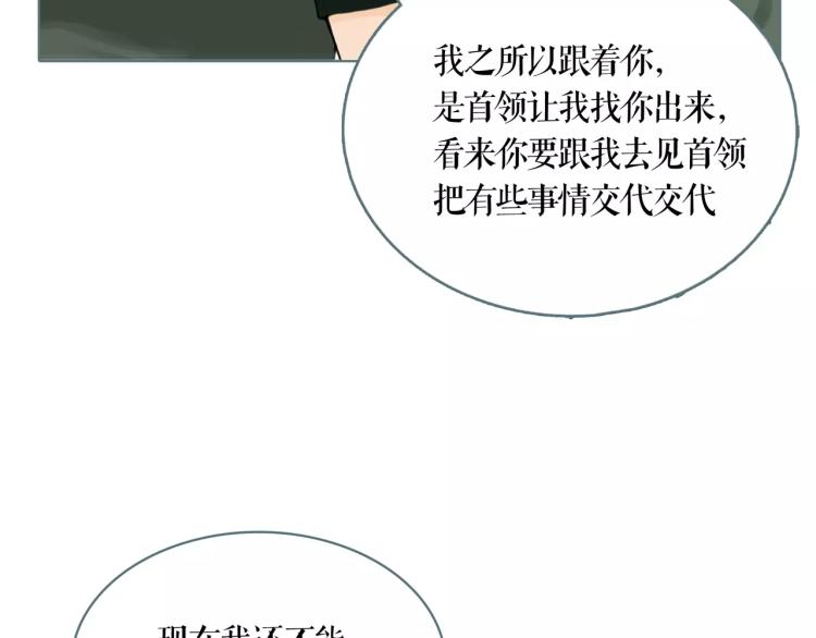 第24话 浮生难尽40