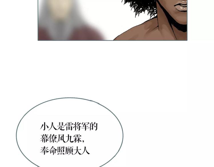 第26话 风云变幻14