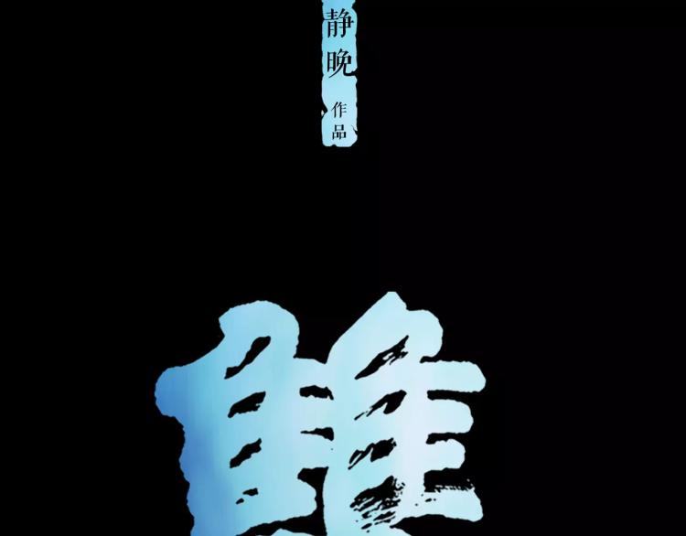 第14话  出城11
