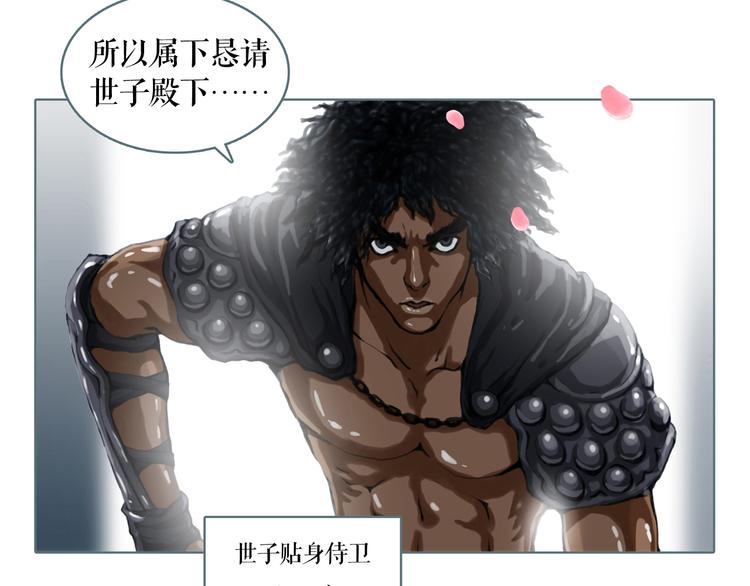 第1话 天下的王68