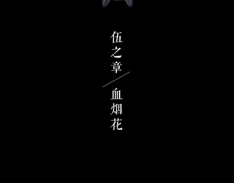 第5话 叛乱之夜13