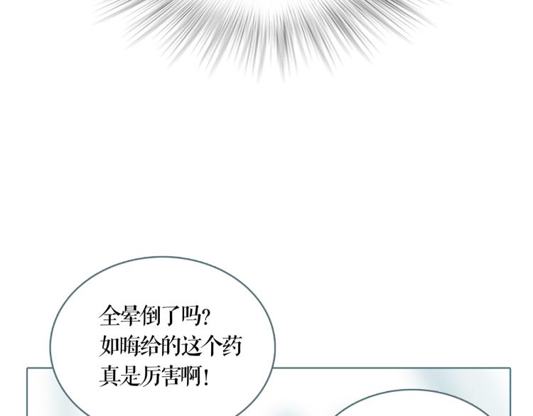 第17话 暂留你性命51