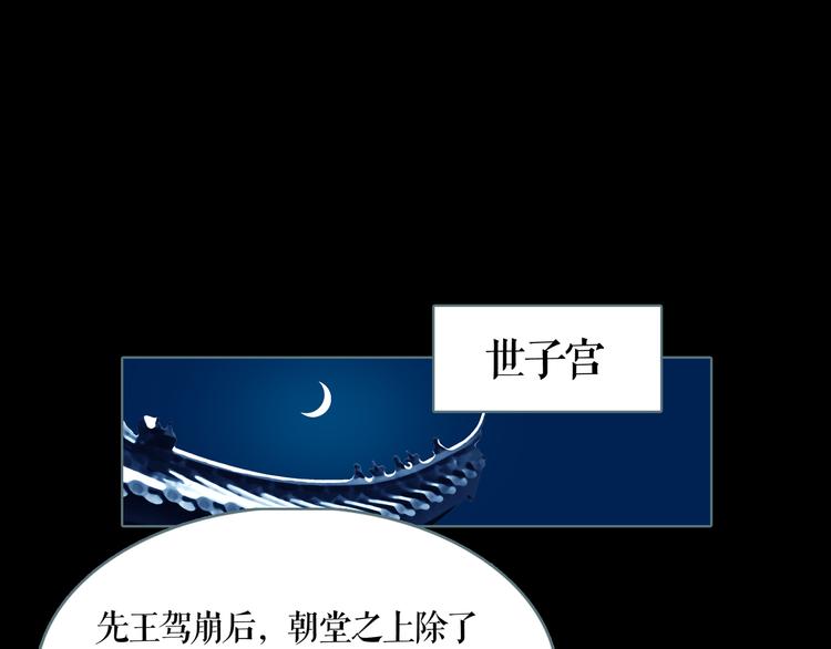 第6话 取代太子的人0