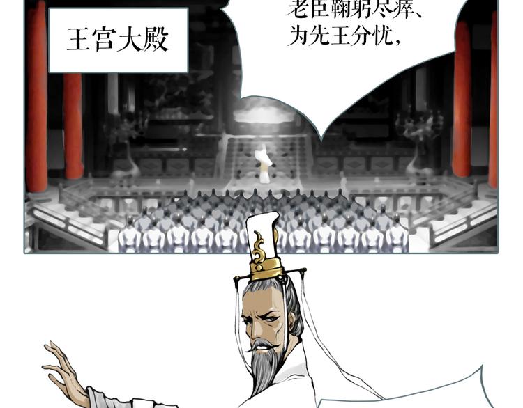 第1话 天下的王27