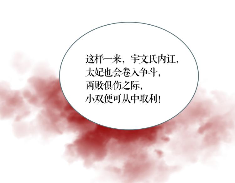 第27话 我们的未来60