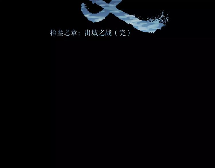 第13话 四面楚歌86