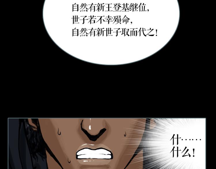 第4话 阴谋34