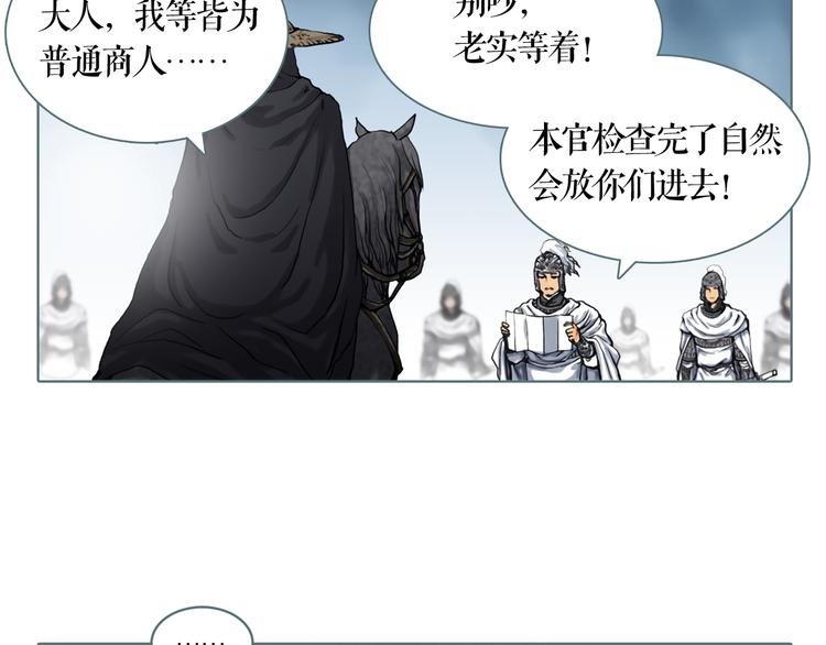 第2话 染血的面具3