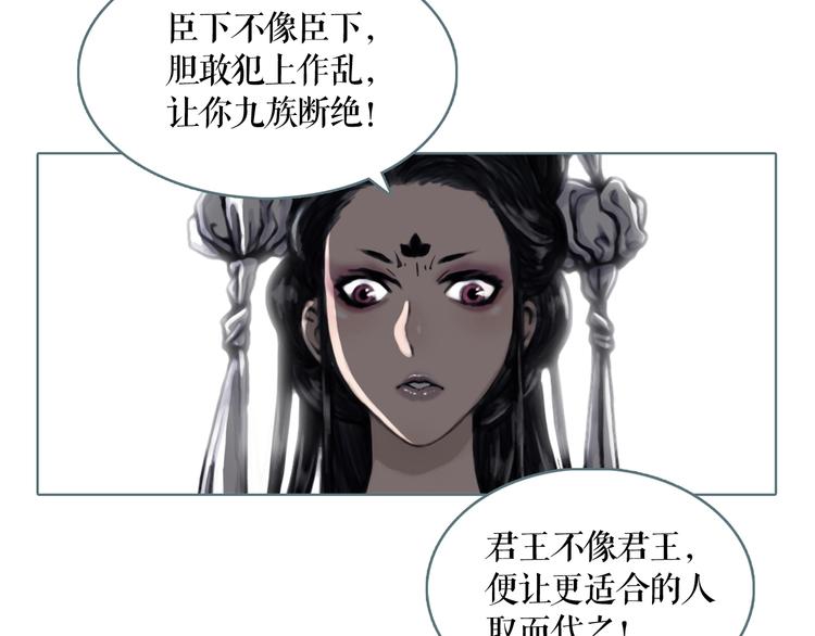 第1话 天下的王40