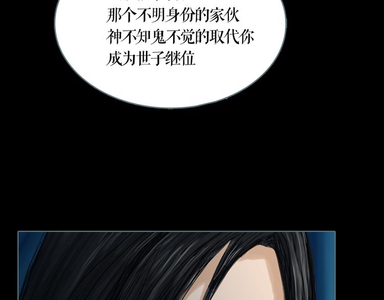 第6话 取代太子的人7