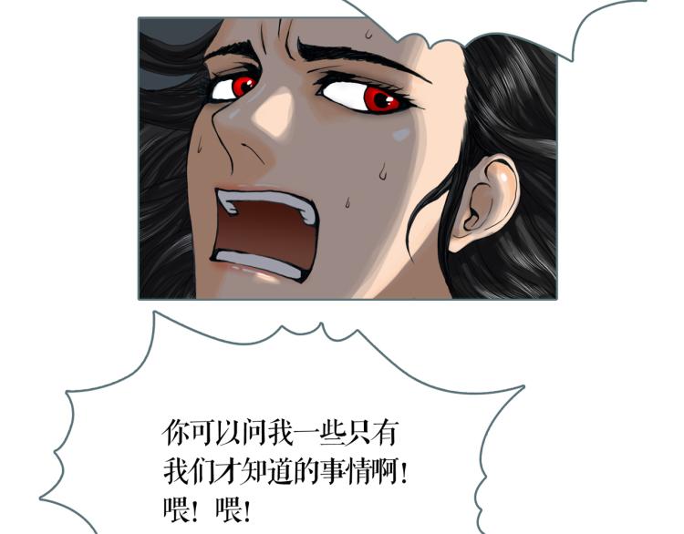 第17话 暂留你性命72