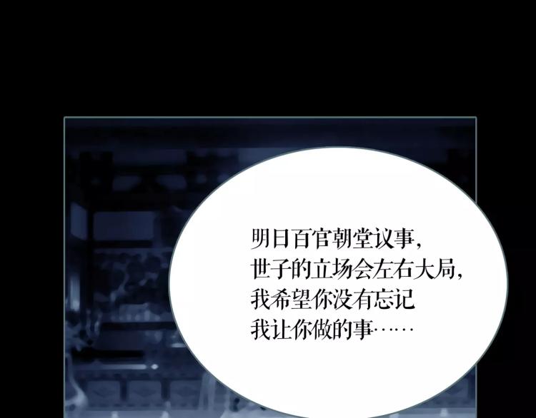 第11话 操控皇子6