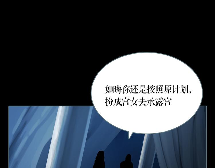 第6话 取代太子的人26