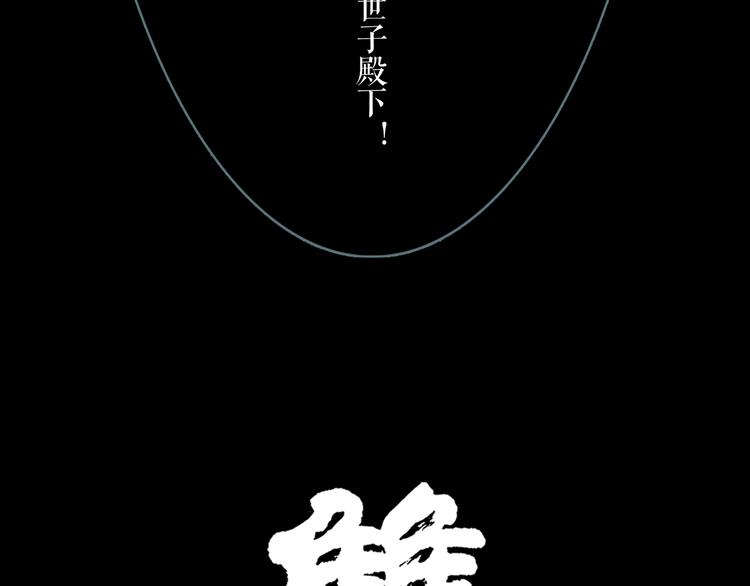 第3话 暗夜来临84