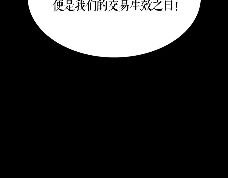 第5话 叛乱之夜77
