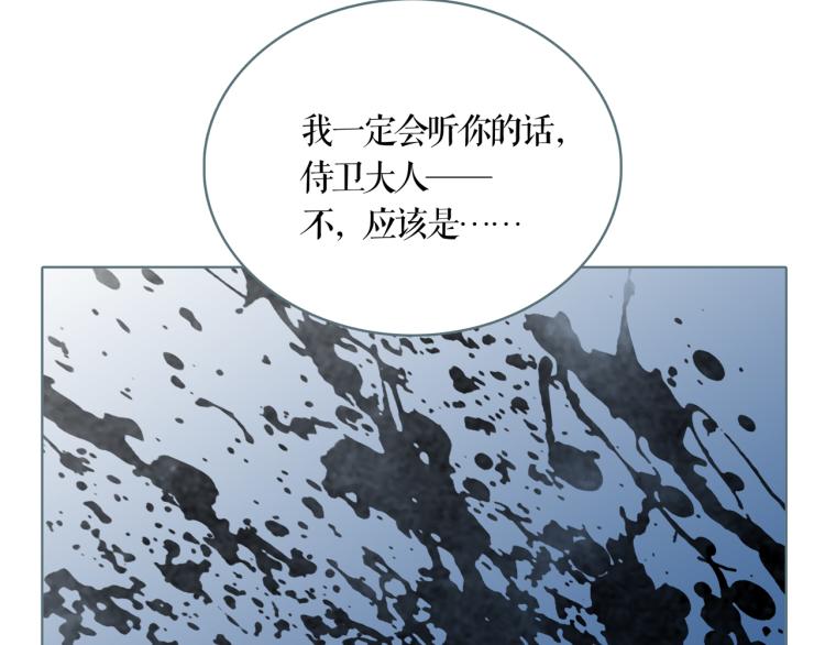 第16话 新王朝88