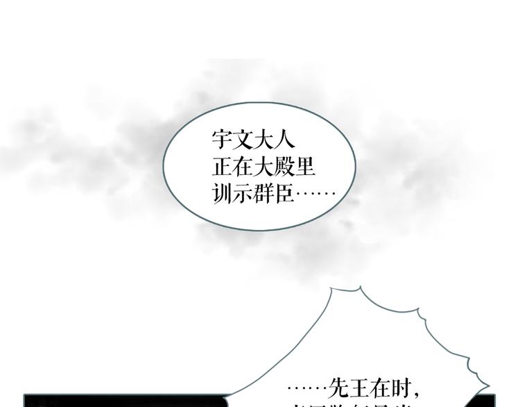第1话 天下的王26
