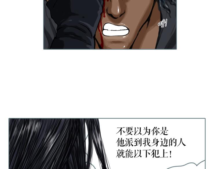 第1话 天下的王82