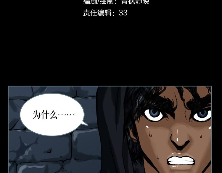 第4话 阴谋17
