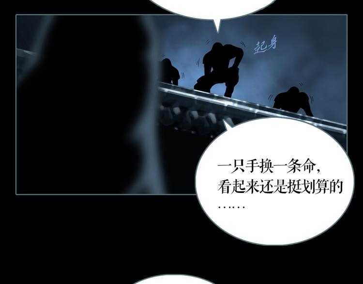 第3话 暗夜来临20