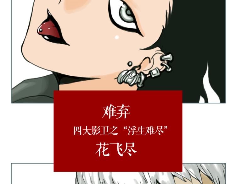 第24话 浮生难尽84