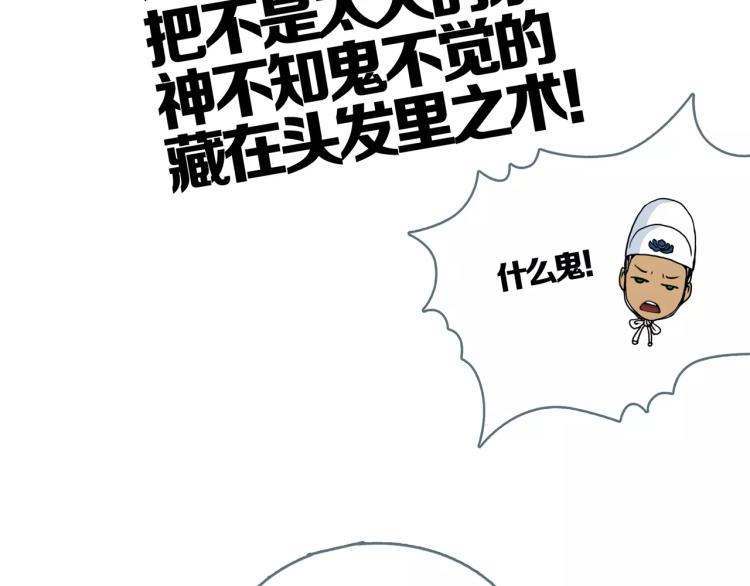 第21话 等着吧67