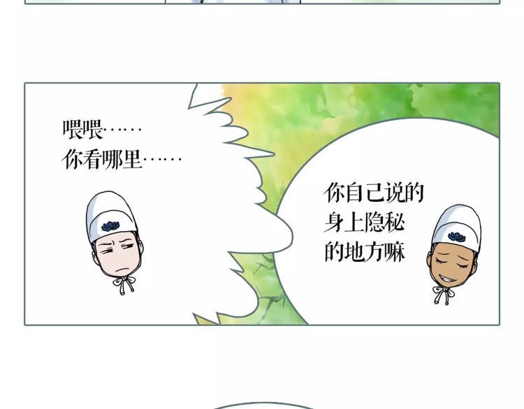 第21话 等着吧62