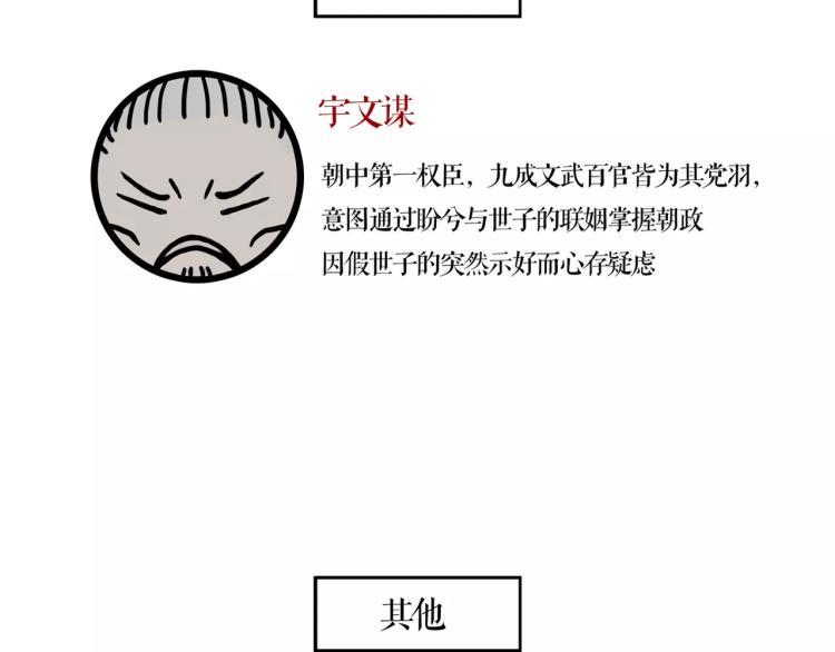 第23话 最后的王牌75