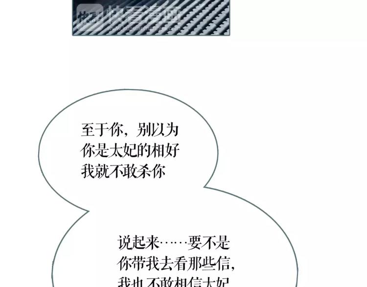 第26话 风云变幻37