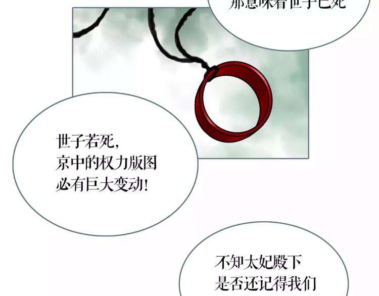 第19话 做你的光54