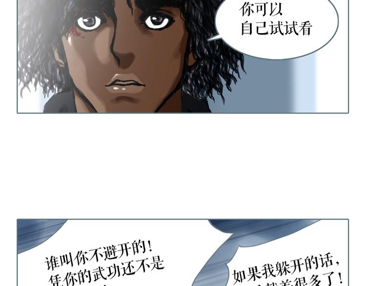 第1话 天下的王95
