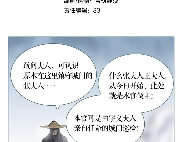 第2话 染血的面具9