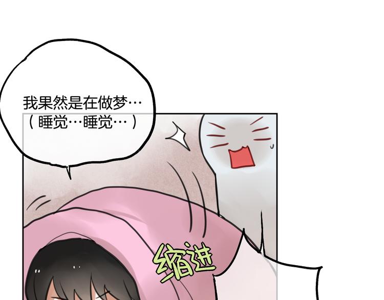 第1话 流星许愿实现了！62