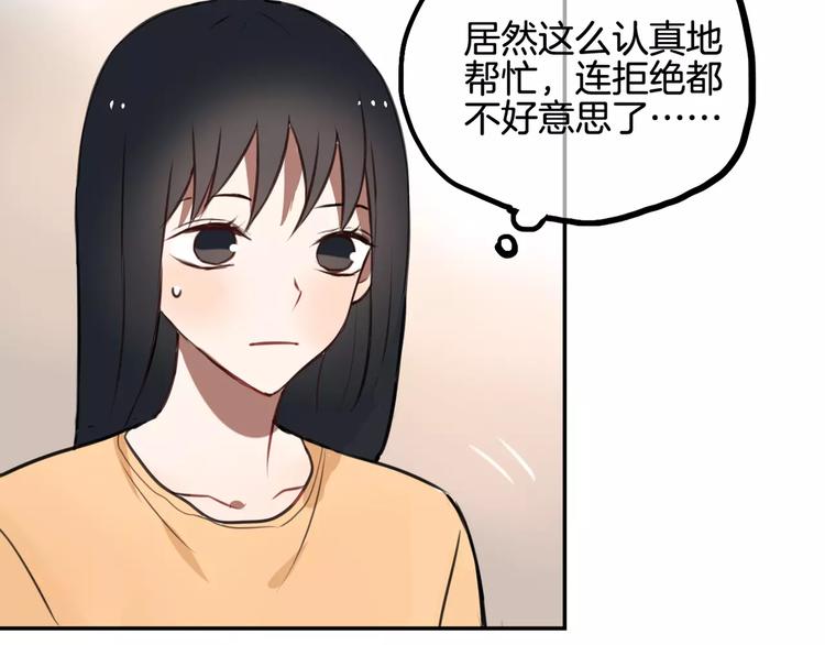 第7话 宅女和现充41