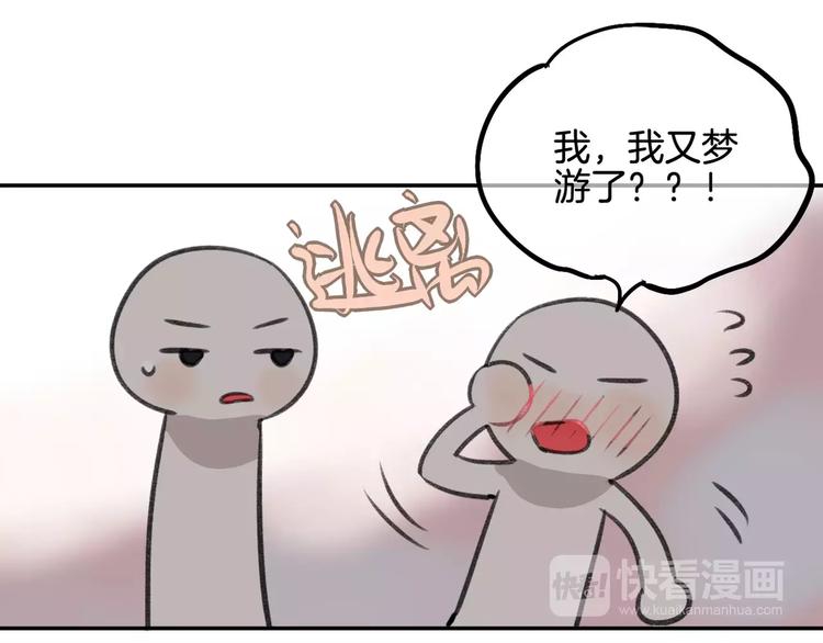 第6话 梦游81