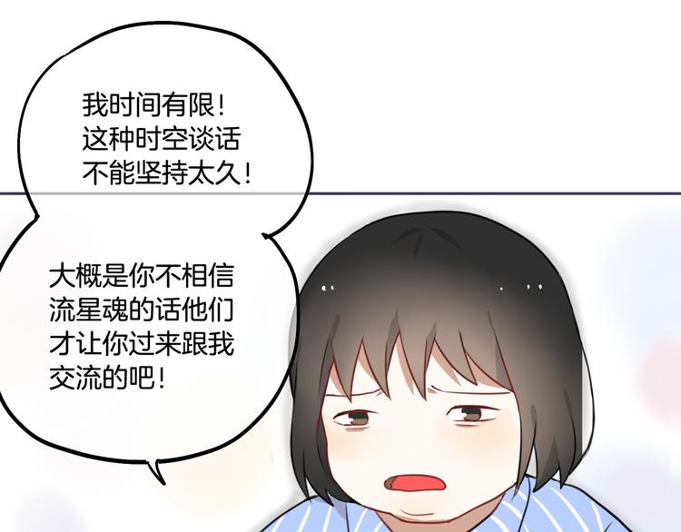 第4话 减肥决心！27