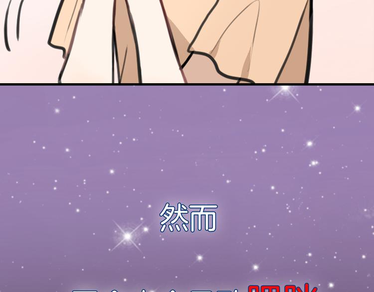 序章 流星化身美男强行同居6