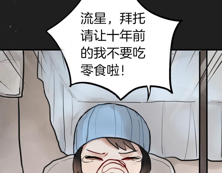 序章 流星化身美男强行同居14
