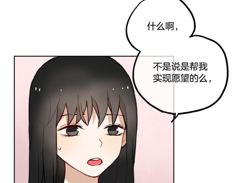 第2话 神大人现身！56
