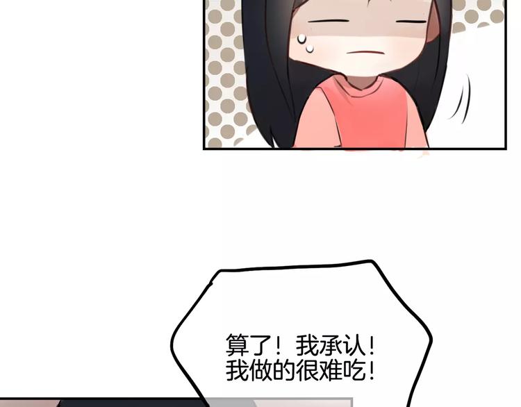 第9话 谢谢你的创可贴70