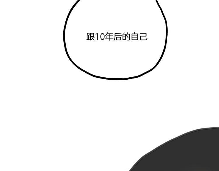 第4话 减肥决心！3