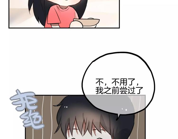 第9话 谢谢你的创可贴66