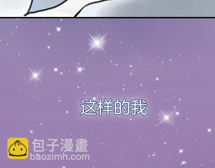 序章 流星化身美男强行同居9