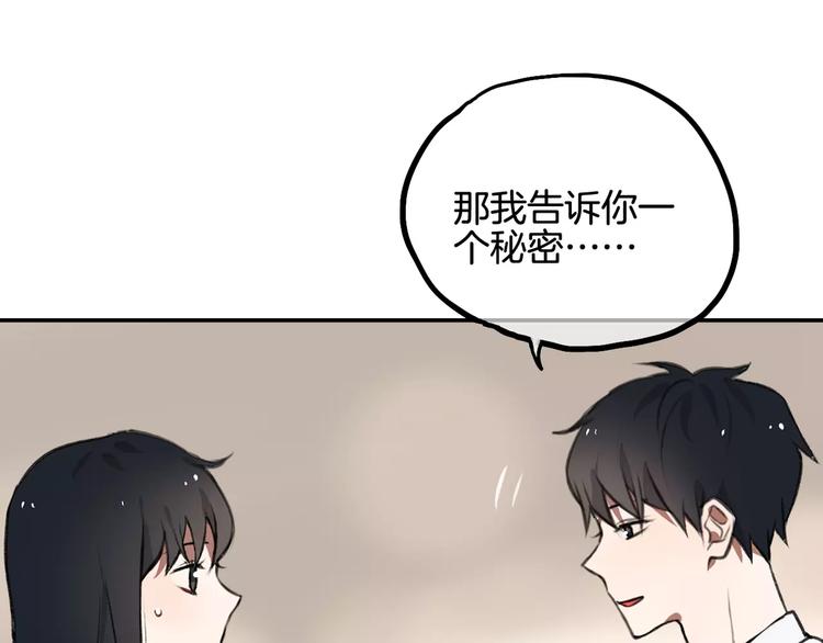 第7话 宅女和现充48