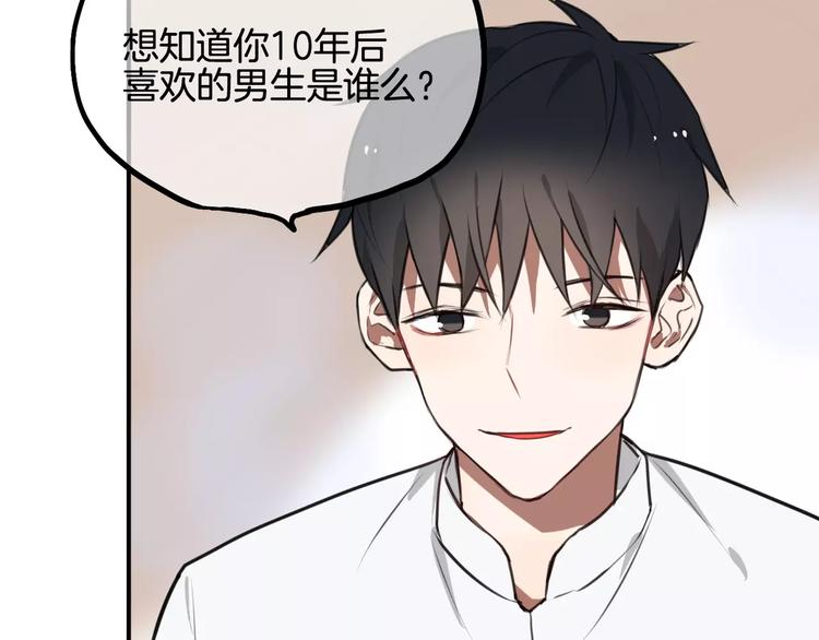 第7话 宅女和现充50