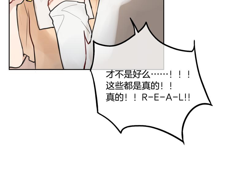 第1话 流星许愿实现了！103