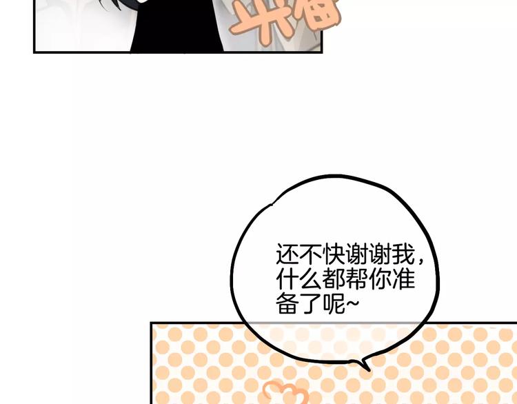 第7话 宅女和现充78