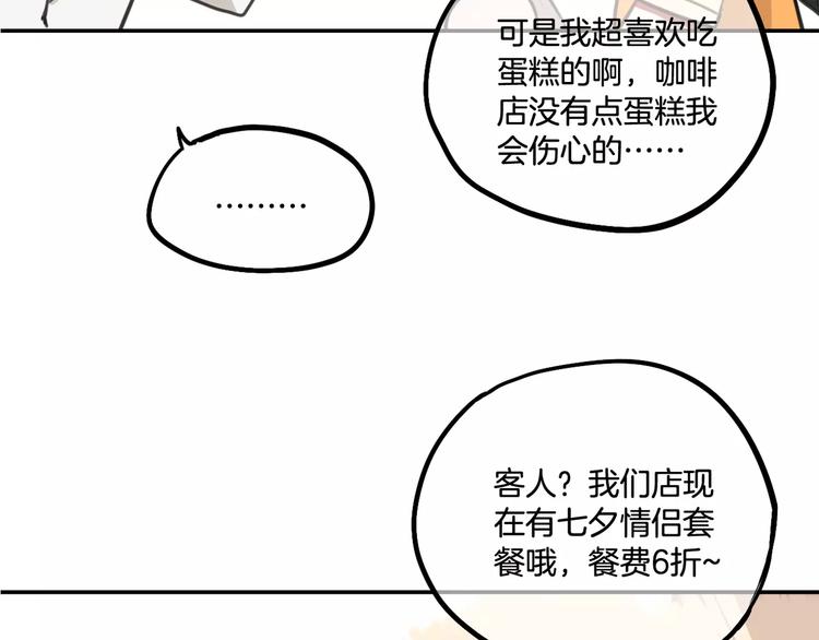 第5话 七夕套餐59
